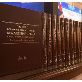 Промоција дела „Попис војних и цивилних губитака Краљевине Србије у људству у Првом светском рату архивске грађе Војног архива“: Дом војске, Београд, 1. децембар 2019.