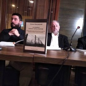 Представљање књиге Душана Никодијевића Јасеновац између броја и жртве: Уб, 6. фебруар 2020