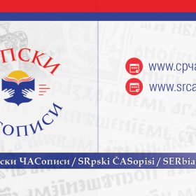 Интернет портал за часописе