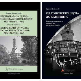 Нова издања под знаком Музеја жртава геноцида