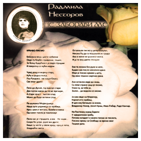 Допуне на списку ратних жртава 1941–1945. године: Стеван Анокић, страдао 1945. године