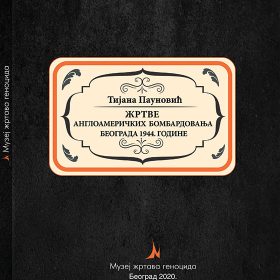 Ново издање под знаком Музеја жртава геноцида