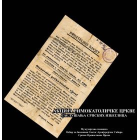 Нова издања Музеја жртава геноцида на дан регистрације (27. јануар 1995)