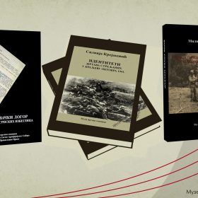 Нова издања Музеја жртава геноцида