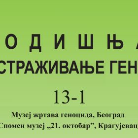 Нови број часописа Годишњак за истраживање геноцида