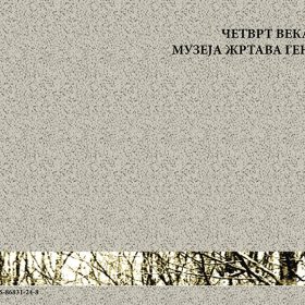 Мојих осам година у Музеју жртава геноцида