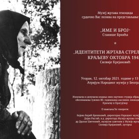 Београдско представљање књига о масовним злочинима у Краљеву и Крагујевцу током октобра 1941. године