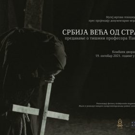 Прес-пројекција документарно-играног филма ,,Србија већа од страха : Предавање о тишини професора Павловића“