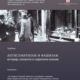 Трибина „Антисемитизам и фашизам: историја, концепти и савремени изазови“