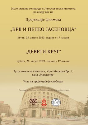 МУЗЕЈ ЖРТАВА ГЕНЦОИДА И ЈУГОСЛОВЕНСКА КИНОТЕКА У СПОМЕН НА ЈАСЕНОВАЧКЕ ЖРТВЕ