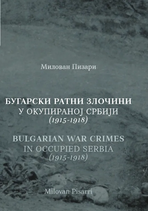 Бугарски ратни злочини у окупираној Србији (1915-1918).