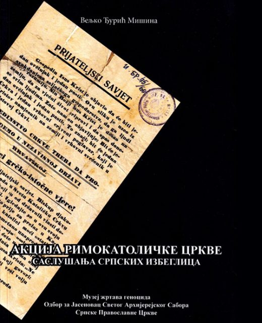 АКЦИЈА РИМОКАТОЛИЧКЕ ЦРКВЕ САСЛУШАЊА СРПСКИХ ИЗБЕГЛИЦА