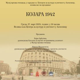 Најава предавања ,,КОЗАРА 1942″ у Центру за културу и уметност у Алексинцу