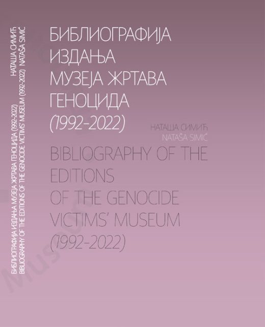 Наташа Симић, Библиографија издања Музеја жртава геноцида