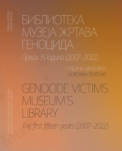 Гордана Шеатовић, Библиотека Музеја жртава геноцида: Првих 15 година (2007 - 2022)