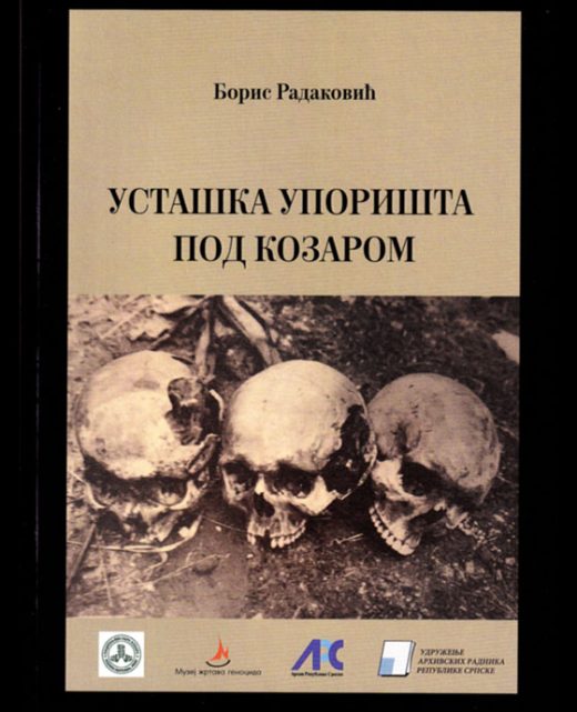 УСТАШКА УПОРИШТА ПОД КОЗАРОМ ТОКОМ ДРУГОГ СВЈЕТСКОГ РАТА