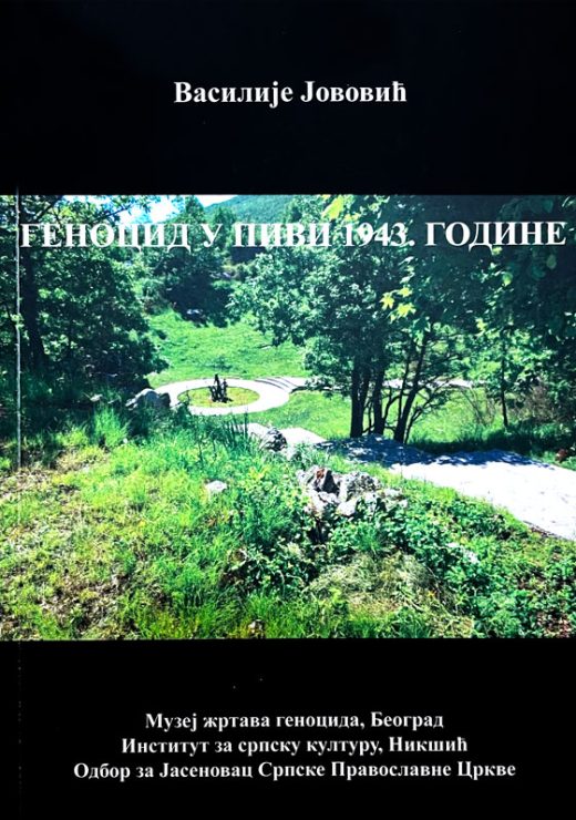 ГЕНОЦИД У ПИВИ 1943. ГОДИНЕ - Василије Јовић