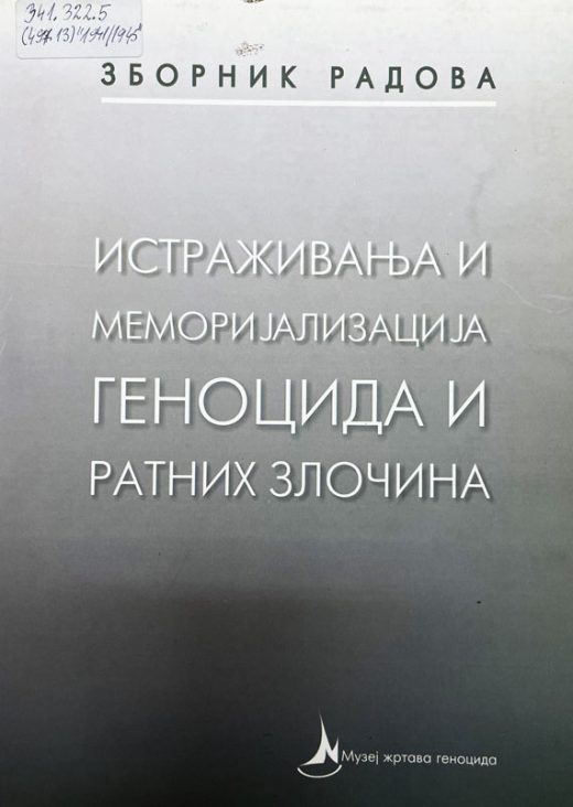 Истраживање и меморијализација геноцида и ратних злочина