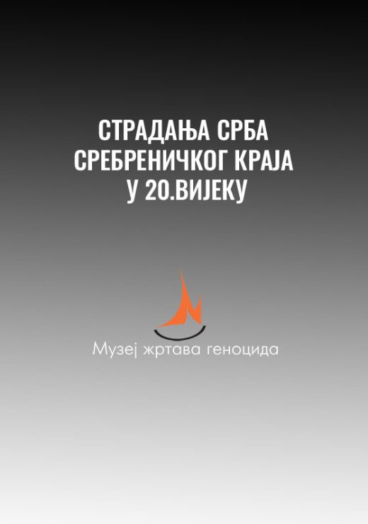 Страдања Срба сребреничког краја у 20. вијеку