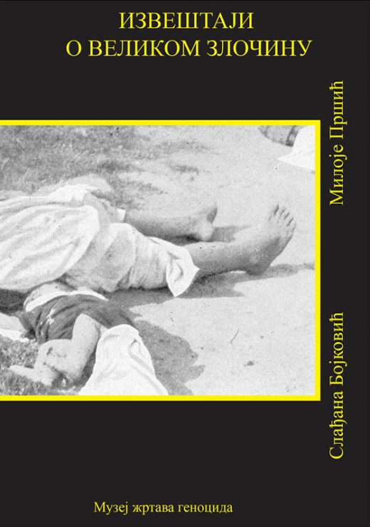 Извештаји о великом злочину