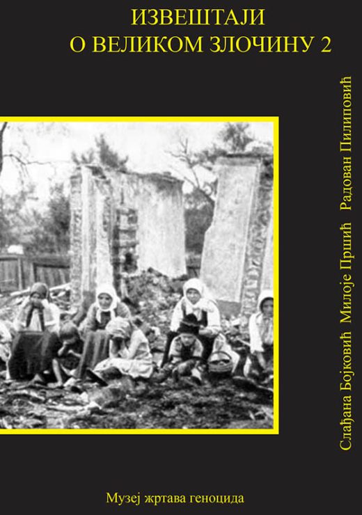 Извештаји о великом злочину 2