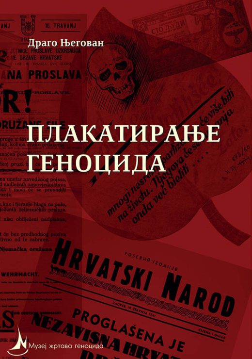 Плакатирање геноцида