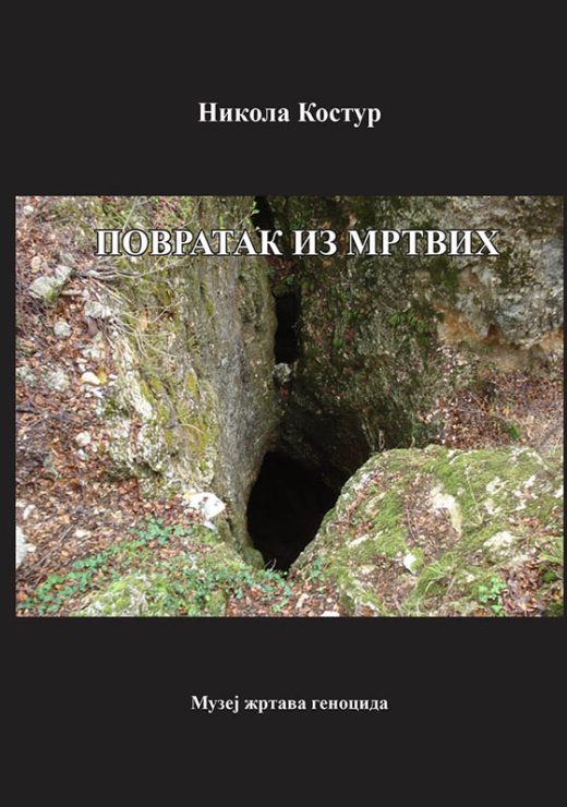 Повратак из мртвих