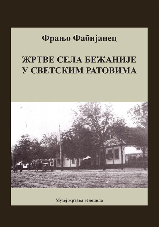 Жртве села Бежаније у светским ратовима