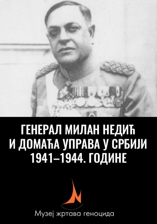 Генерал Милан Недић и домаћа управа у Србији 1941–1944. године