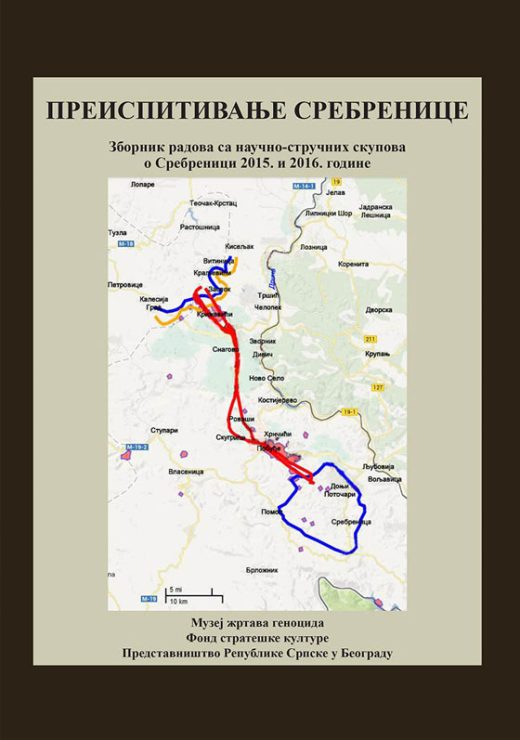 Преипитивање Сребренице