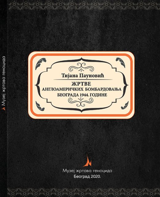 ŽRTVE ANGLOAMERIČKIH BOMBARDOVANJA BEOGRADA 1944. GODINE
