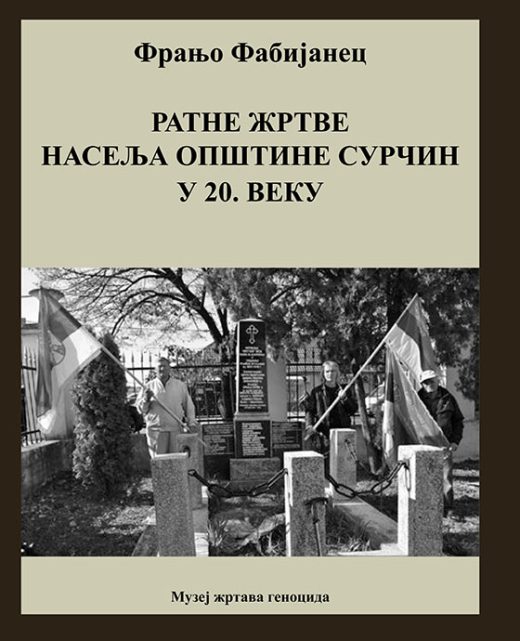 RATNE ŽRTVE NASELJA OPŠTINE SURČIN U 20. VEKU