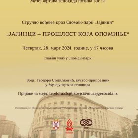 Стручно вођење кроз Спомен–парк „Јајинци“ под називом „Јајинци – прошлост која опомиње“