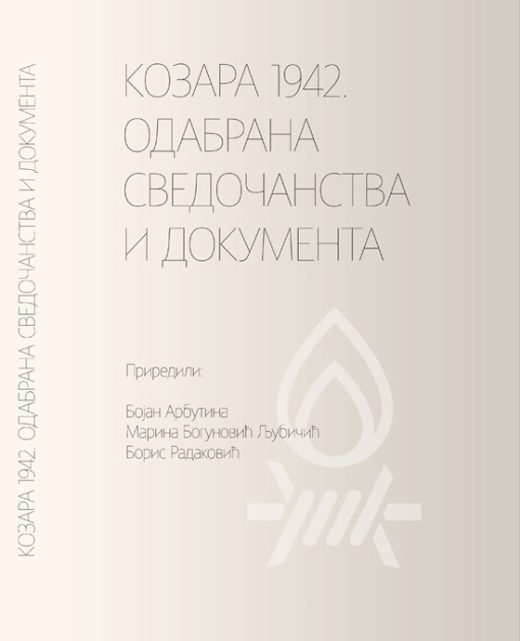 КОЗАРА 1942 : ОДАБРАНА СВЕДОЧАНСТВА И ДОКУМЕНТА
