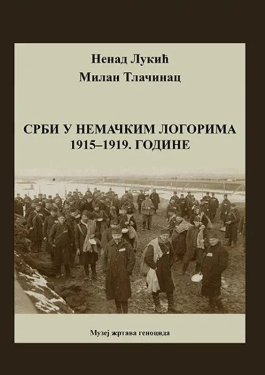 СРБИ У НЕМАЧКИМ ЛОГОРИМА 1915 – 1919. ГОДИНЕ