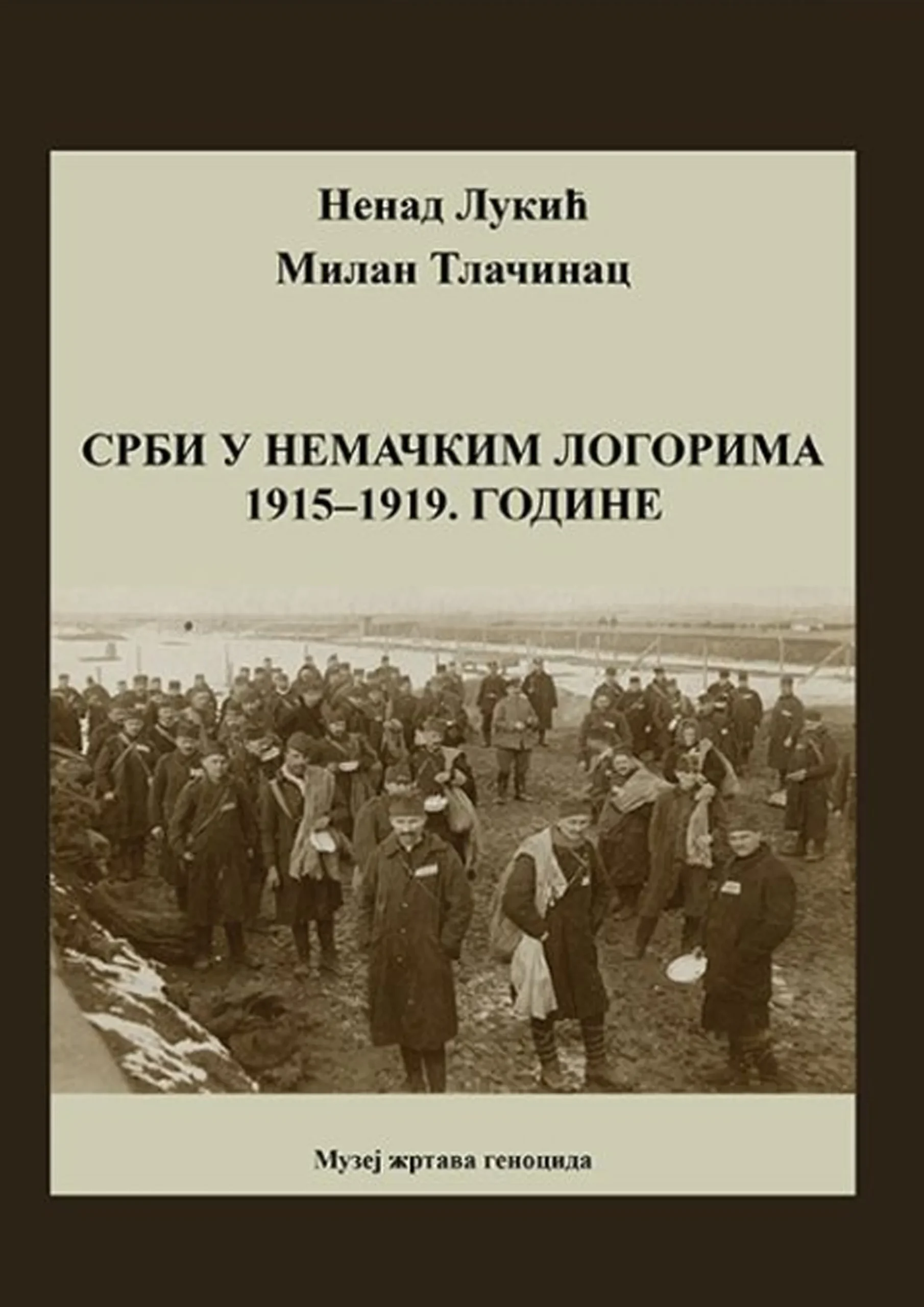 СРБИ У НЕМАЧКИМ ЛОГОРИМА 1915 – 1919. ГОДИНЕ