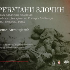 Свечано отварање ауторске изложбе ,ПРЕЋУТАНИ ЗЛОЧИН: Зверства албанских квислинга над Србима и Јеврејима на Косову и Метохији у Другом светском рату“ у Градском музеју у Косовској Митровици.