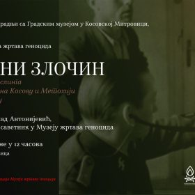 Ауторско вођење кроз изложбу под називом „ПРЕЋУТАНИ ЗЛОЧИН : Зверства албанских квислинга над Србима и Јеврејима на Косову и Метохији у Другом светском рату“ у Косовској Митровици