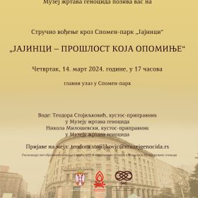 Стручно вођење кроз Спомен–парк „Јајинци“ под називом „Јајинци – прошлост која опомиње“
