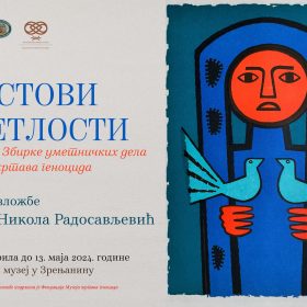 Свечано отварање изложбе МОСТОВИ СВЕТЛОСТИ Избор из Збирке уметничких дела Музеја жртава геноцида