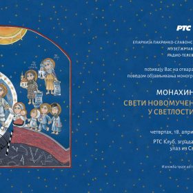 Отварање изложбе слика монахиње Марије (Антић) из циклуса под називом ,,Свети новомученици јасеновачки у светлости Васкрсења“