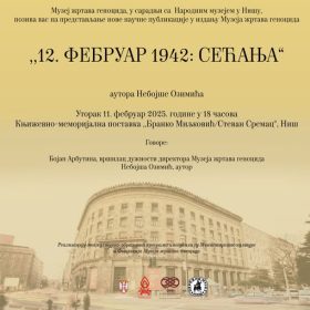 Представљање монографске публикације под називом ,,12. фебруар 1942: сећања“