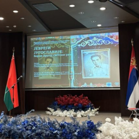 Отварања изложбе „Јевреји Југославије – борци Другог светског рата“, ауторке др Милице Карић у Минску