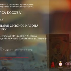Предавање „Страдање српског народа у 20. веку“ у Музеју Крајине у Неготину