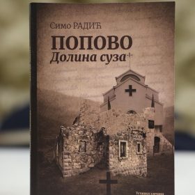 Промоција књиге „Попово, долина суза: Усташки злочини у Другом свјетском рату“, аутора Сима Радића